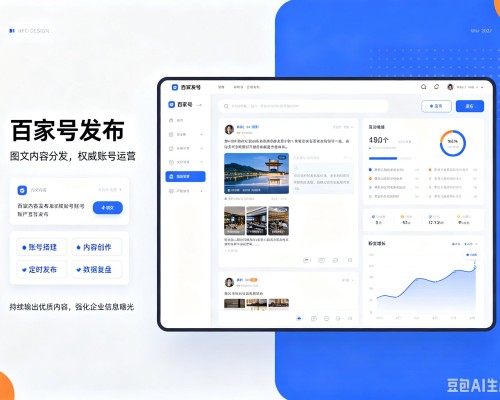 密山百家号信息发布代运营