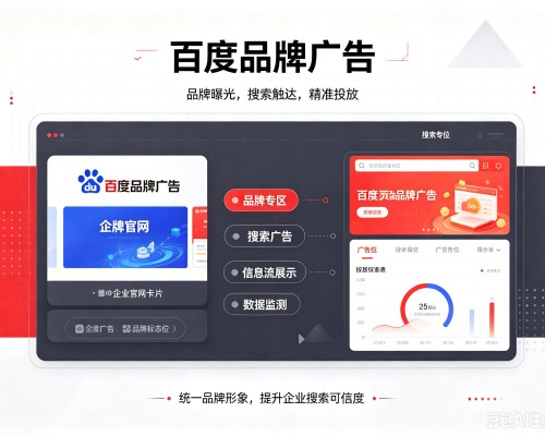 密山百度品牌广告