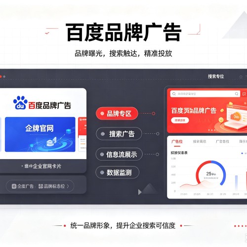 密山百度品牌广告