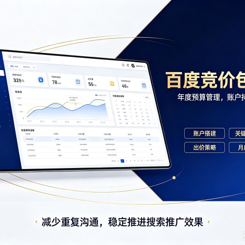 密山百度竞价包年